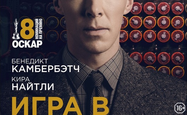Игра в имитацию Игра в имитацию