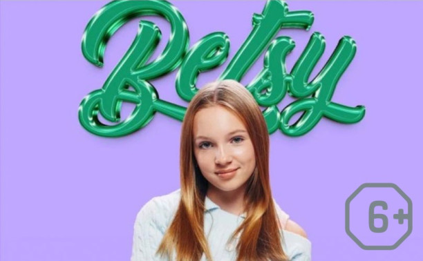 Бэтси СИГМА БОЙ