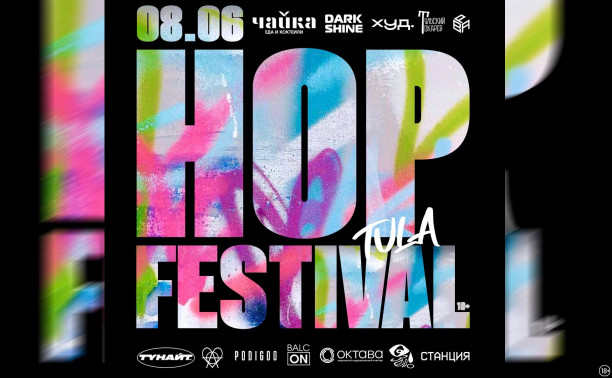 Хип-хоп фестиваль в «Октаве»