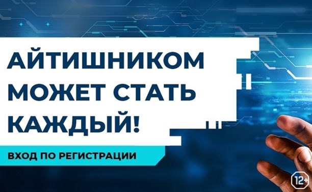 Всероссийская конференция START IT