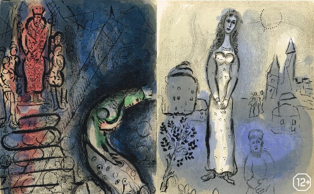 Три эпохи Марка Шагала