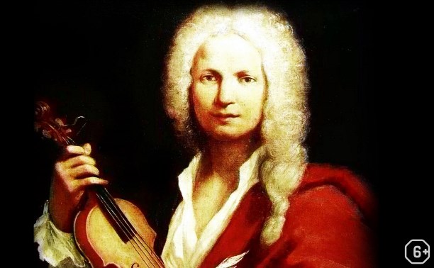 Концерт к 340-летию Антонио Вивальди