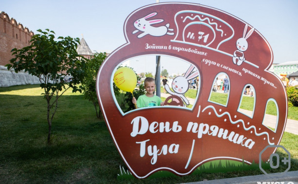 День пряника