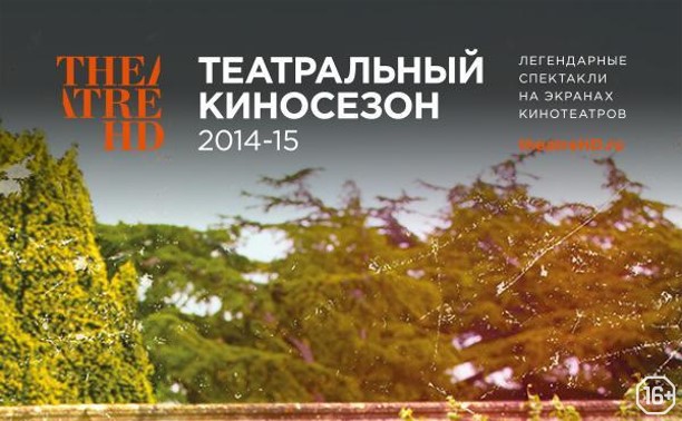 Theatre HD: RSC: Бесплодные усилия любви Theatre HD: RSC: Бесплодные усилия любви