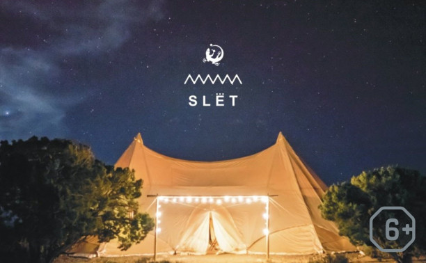 SLЁT 2025