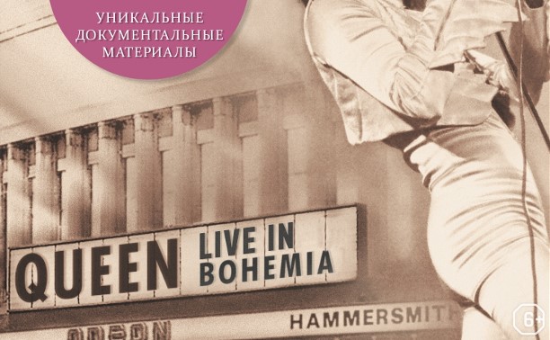 Queen: live in Bohemia