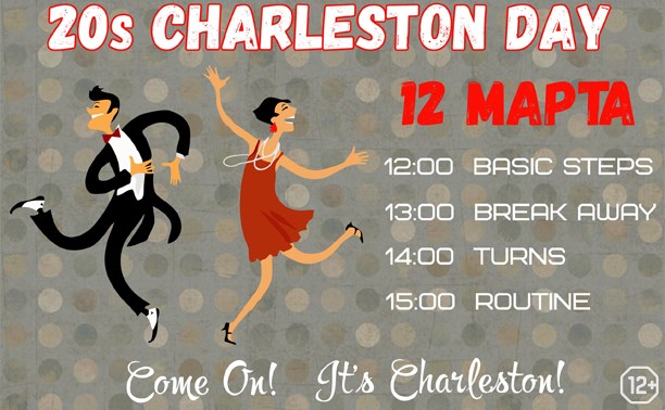 20s Charleston Day