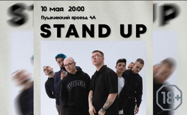 Открытый микрофон