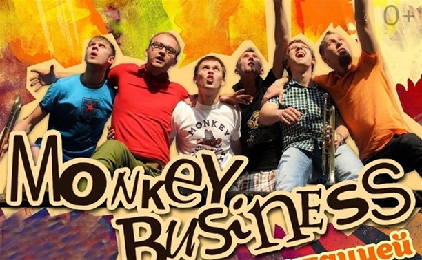 Monkey Busness в Туле