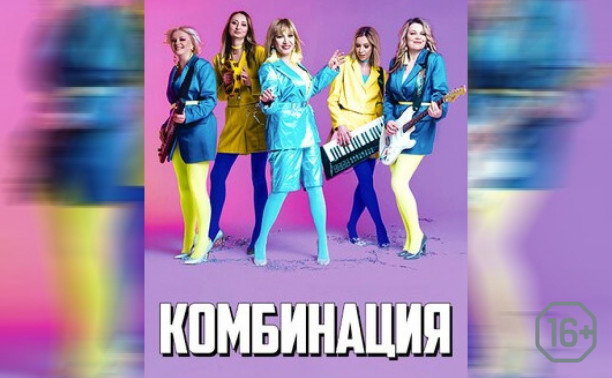 Комбинация