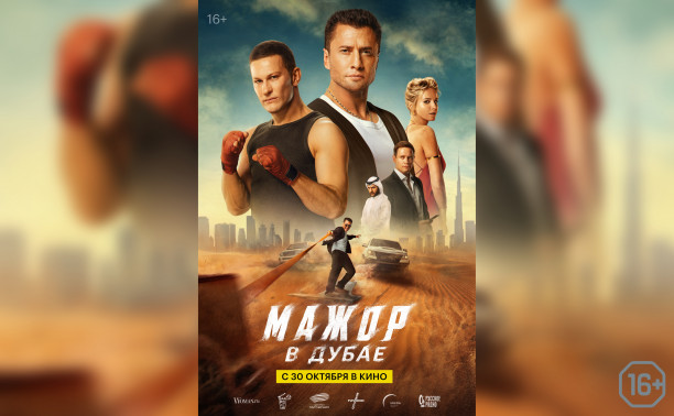 Мажор в Дубае