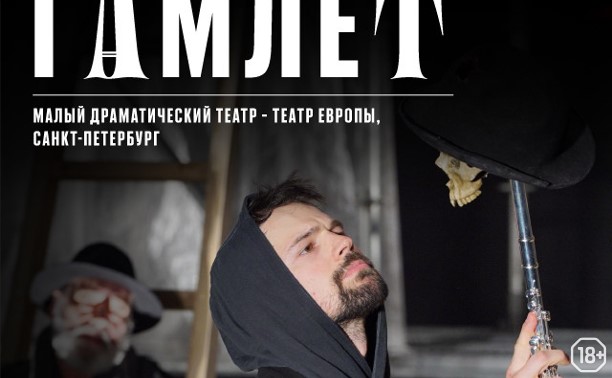 TheatreHD: Золотая Маска: Гамлет