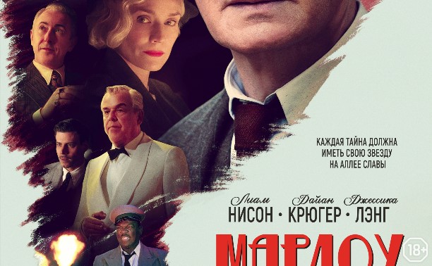 Марлоу