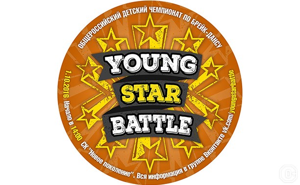 Young Star Battle