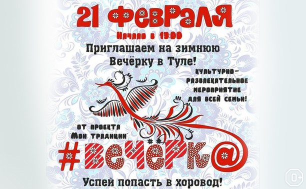 Вечёрк@