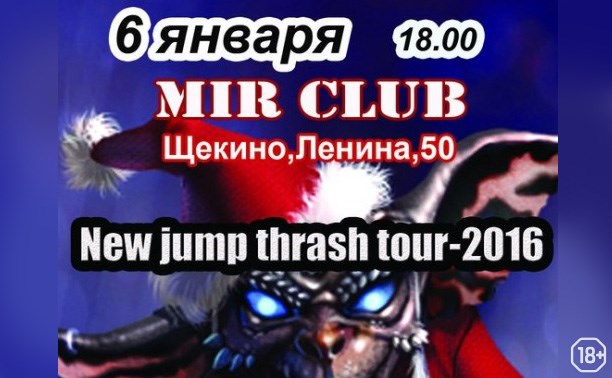 New Jump Thrash Tour 2016