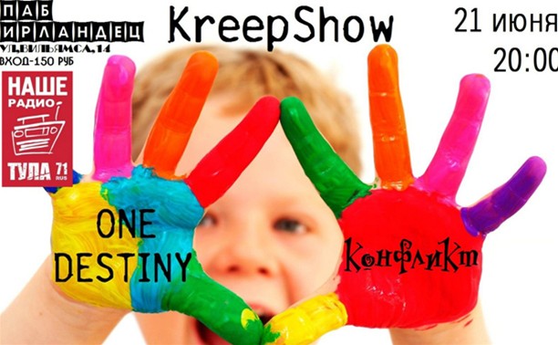 KreepShow, ONE DESTINY,  Конфликт