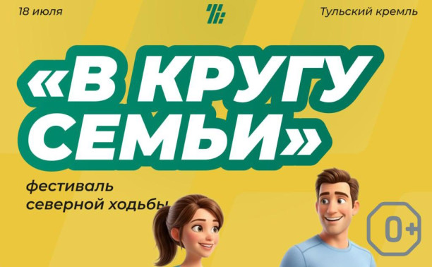Фестиваль «В кругу семьи»