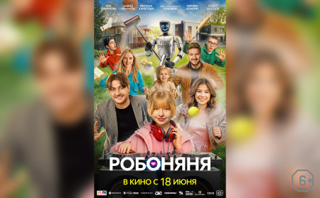 Робоняня