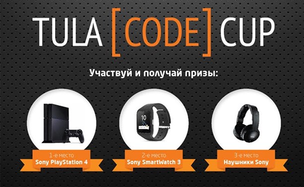 TulaCodeCup 2015 TulaCodeCup 2015