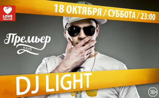 DJ Light DJ Light