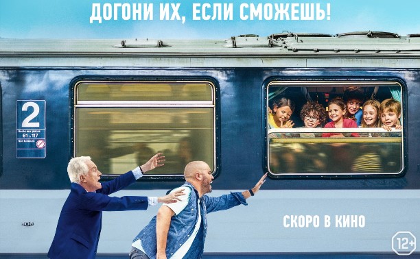 Стоп-кран
