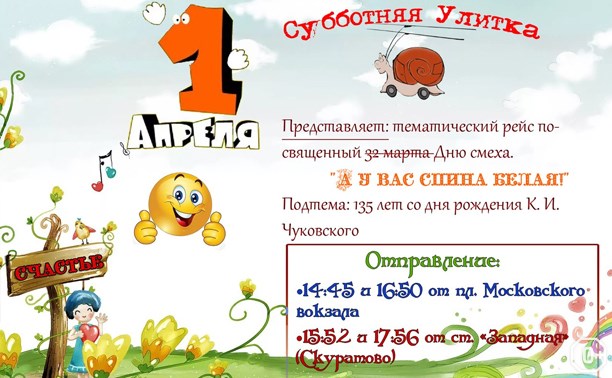 Субботняя улитка