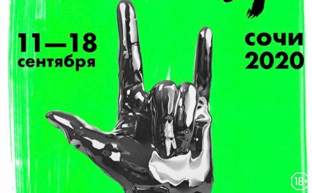 «Кинотавр» x Garage Screen: Премьера фильма № 2 и Q&A «Кинотавр» x Garage Screen: Премьера фильма № 2 и Q&A