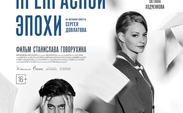 Конец прекрасной эпохи Конец прекрасной эпохи