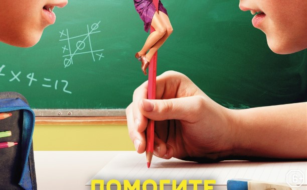 Помогите, я уменьшил свою училку!