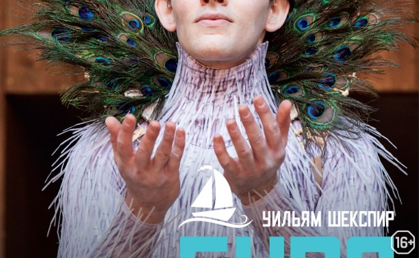 TheatreHD: Globe: Буря TheatreHD: Globe: Буря