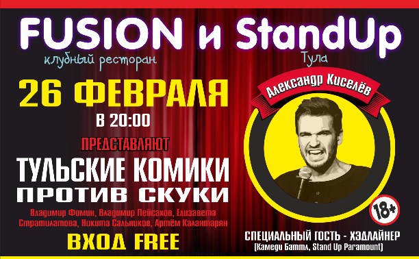 Brand New Show: Александр Киселев