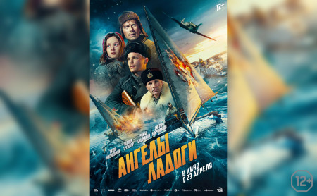 Ангелы Ладоги