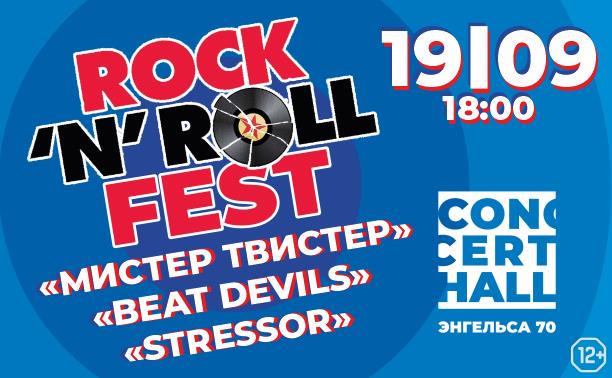 Rock-n-Roll Fest