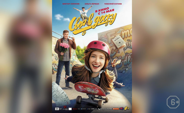 Своя в доску