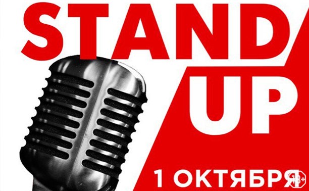 STAND UP: Open Mic. Техничка ТНТ