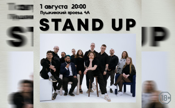 Открытый микрофон