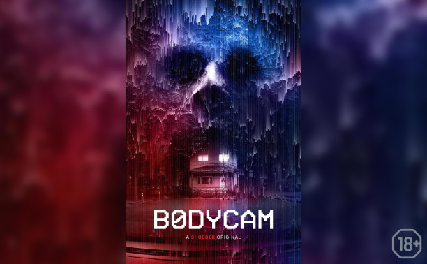 Оно. Дом зла