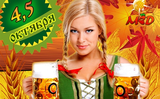 Октя-beer fest Октя-beer fest