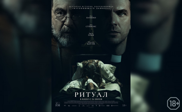Ритуал Ритуал