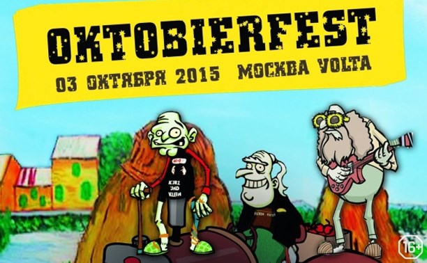 Oktobierfest