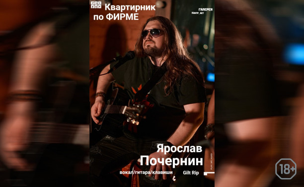 Ярослав Почернин