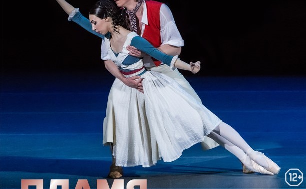 TheatreHD: Пламя Парижа TheatreHD: Пламя Парижа