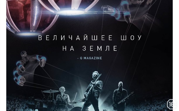 Muse: Drones World Tour