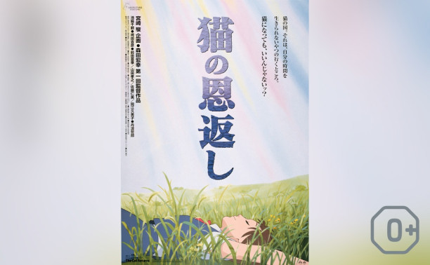 Возвращение кота