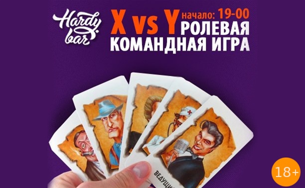 Игра XY