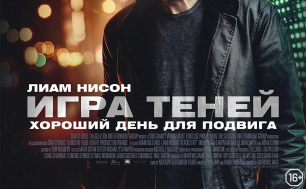 Игра теней Игра теней