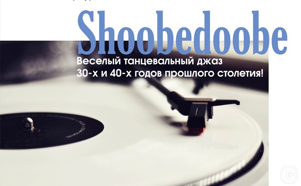 Shoobedoobe Jazz Band