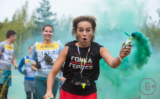 Гонка героев