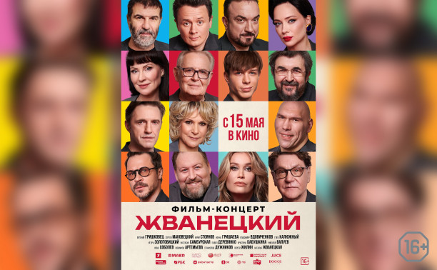 Жванецкий